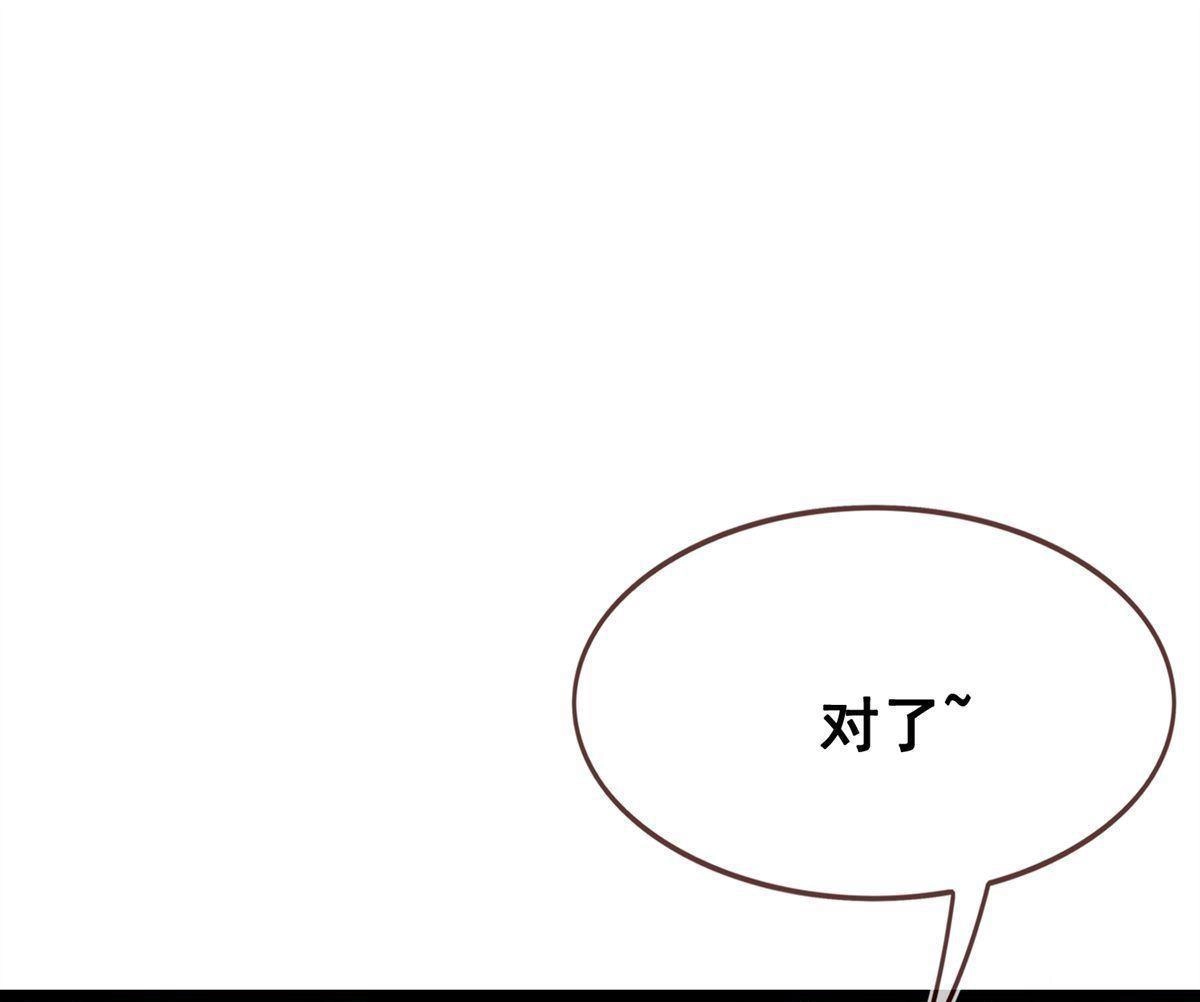 《烬茧明晨》第19回 烬茧明晨 第8页