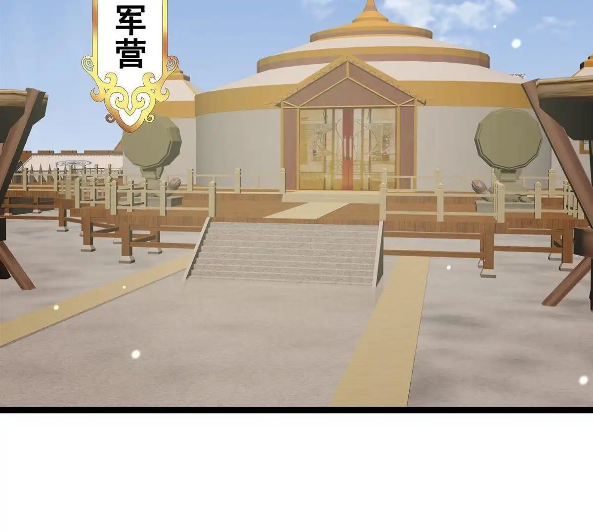 《烬茧明晨》第19回 烬茧明晨 第39页