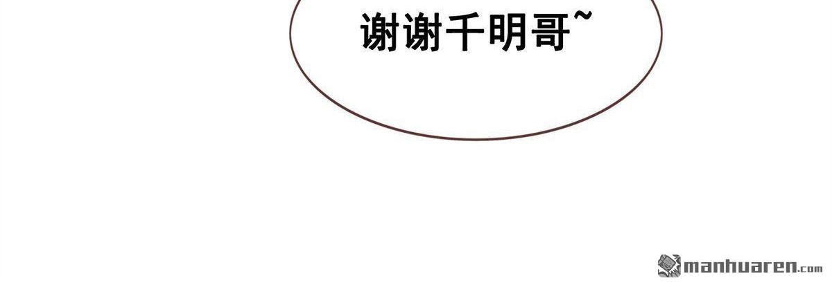 《烬茧明晨》第19回 烬茧明晨 第7页