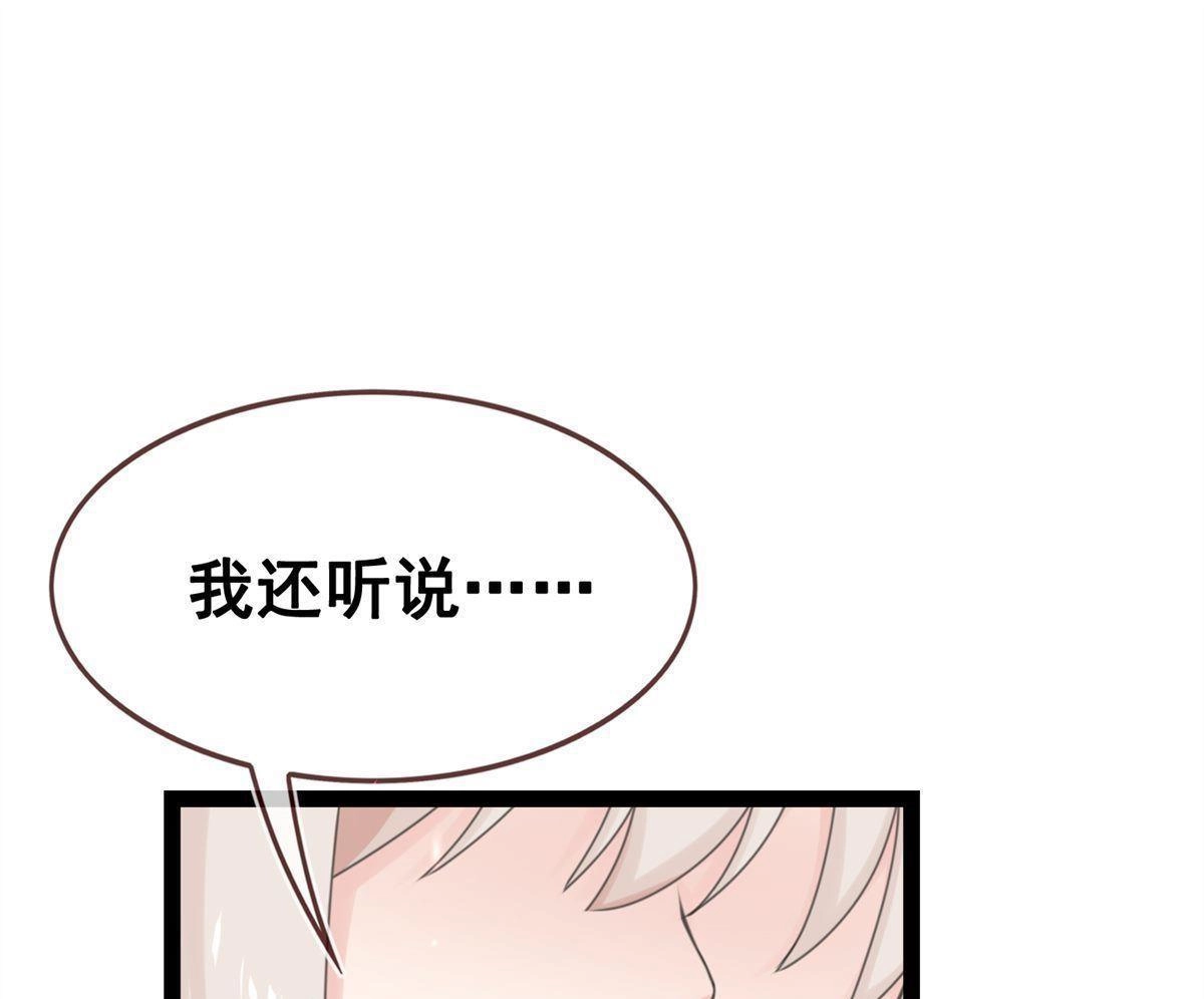 《烬茧明晨》第19回 烬茧明晨 第64页