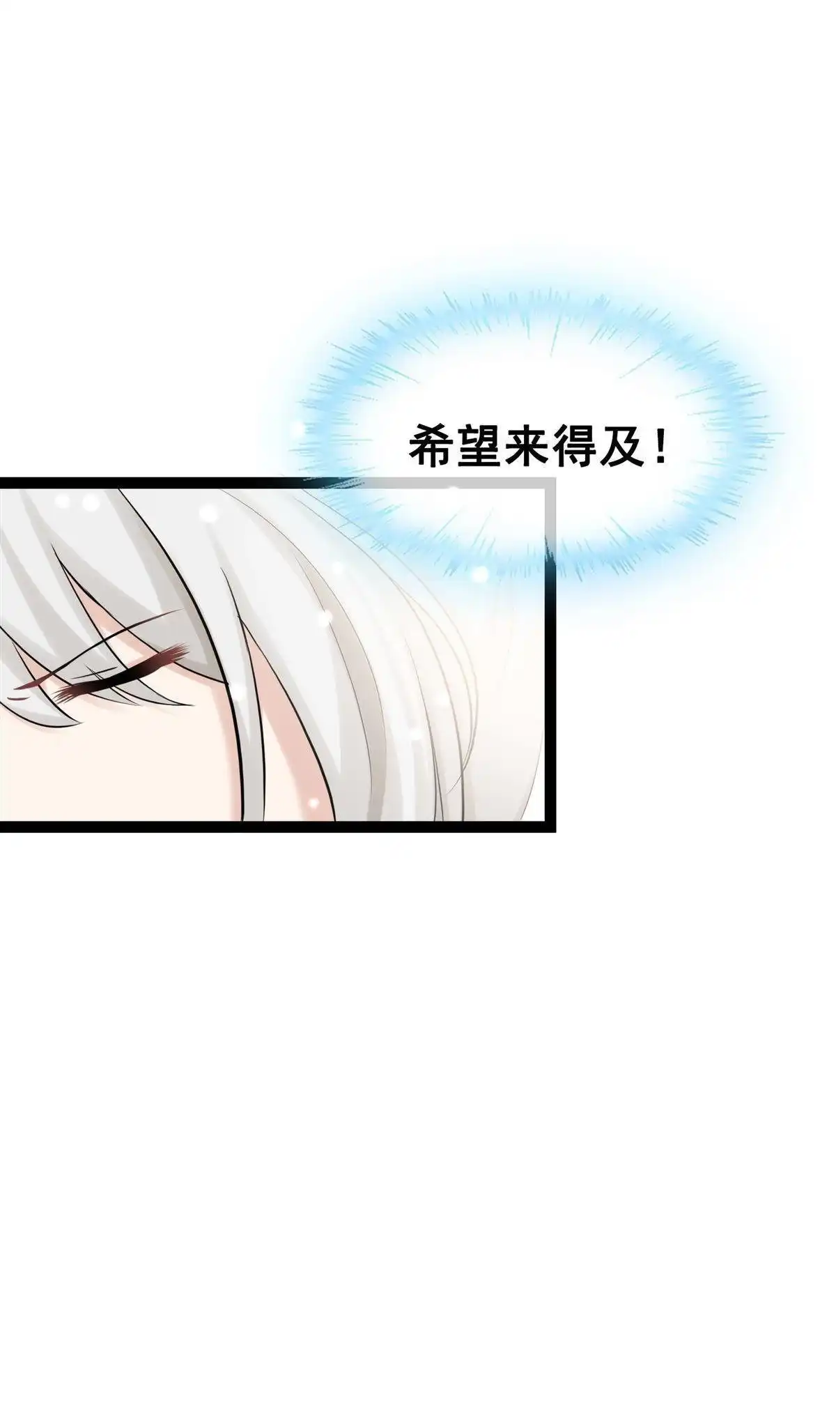 《烬茧明晨》第19回 烬茧明晨 第26页