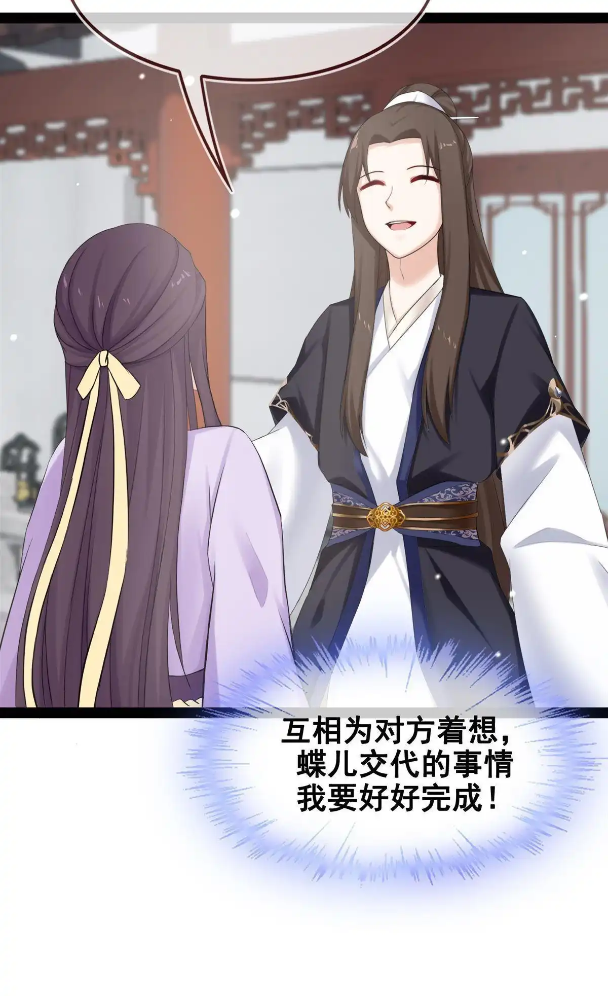 《烬茧明晨》第19回 烬茧明晨 第18页