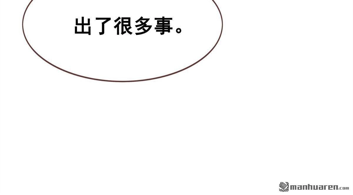 《烬茧明晨》第19回 烬茧明晨 第57页