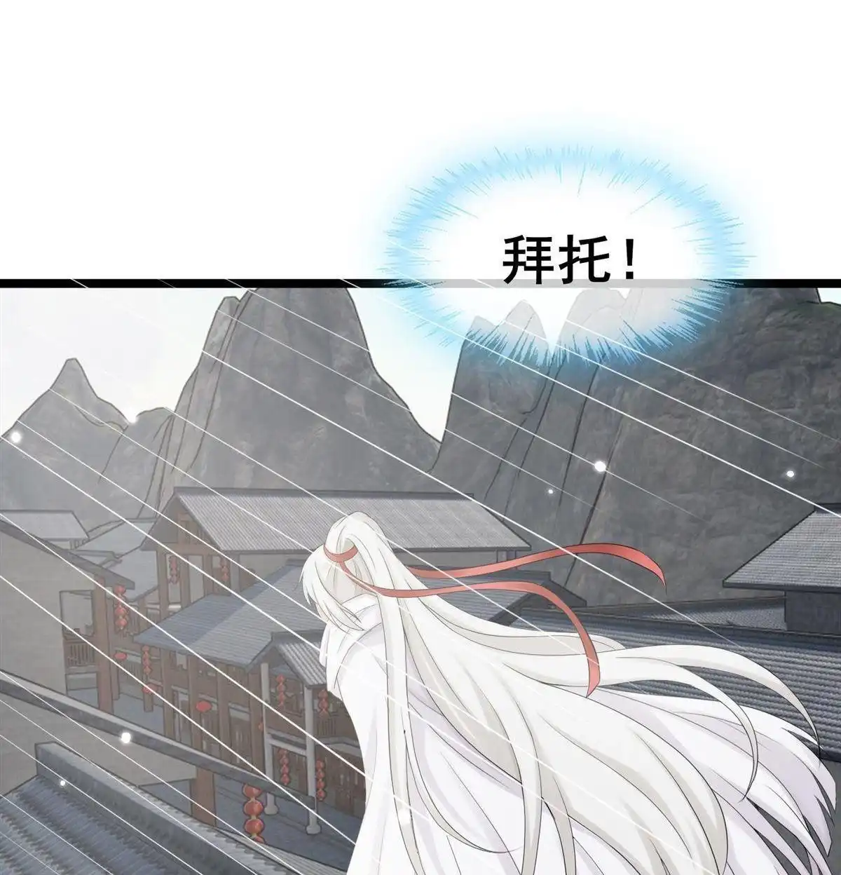 《烬茧明晨》第19回 烬茧明晨 第24页