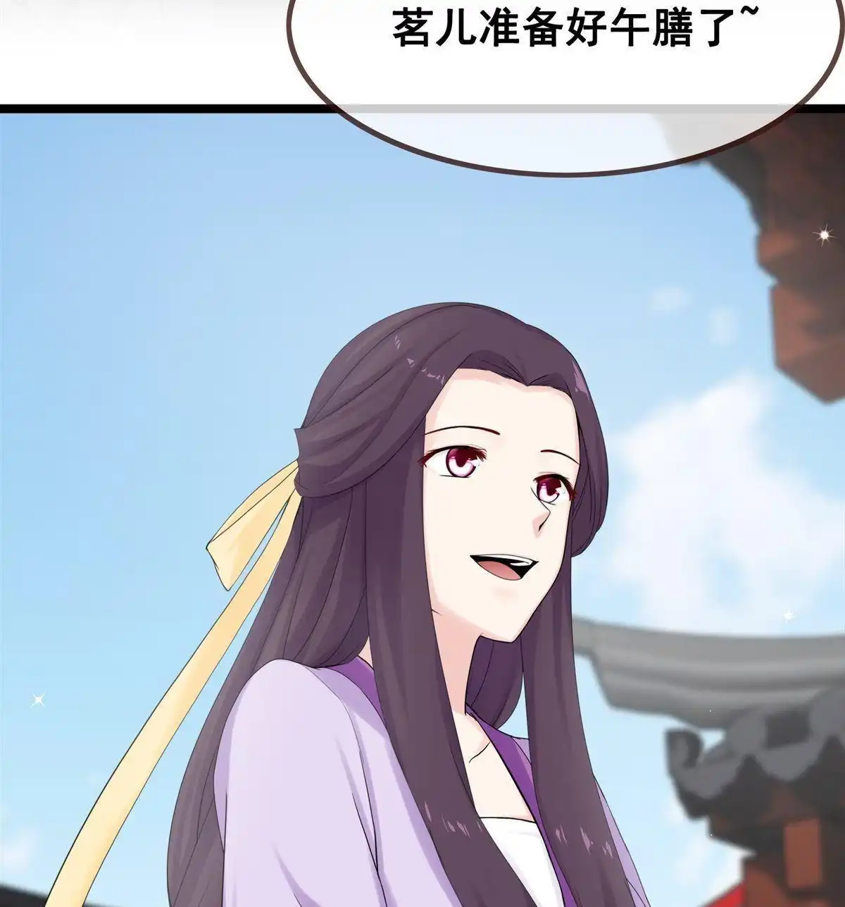 《烬茧明晨》第19回 烬茧明晨 第3页