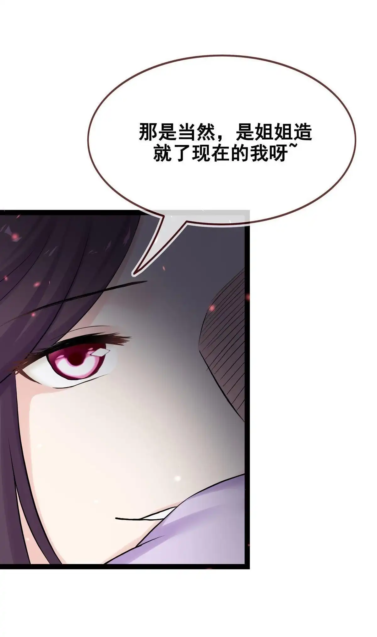 《烬茧明晨》第19回 烬茧明晨 第19页