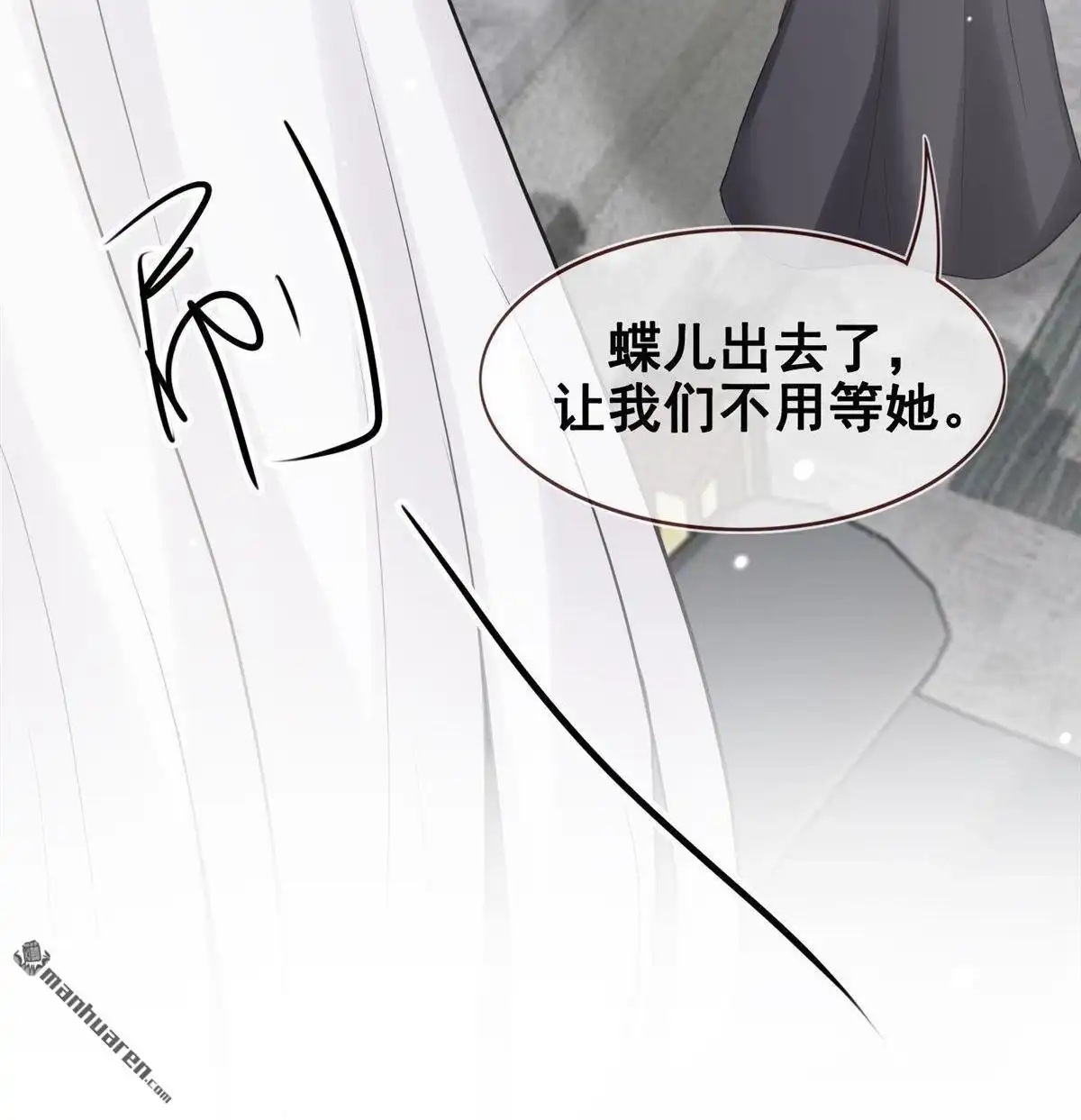 《烬茧明晨》第19回 烬茧明晨 第13页