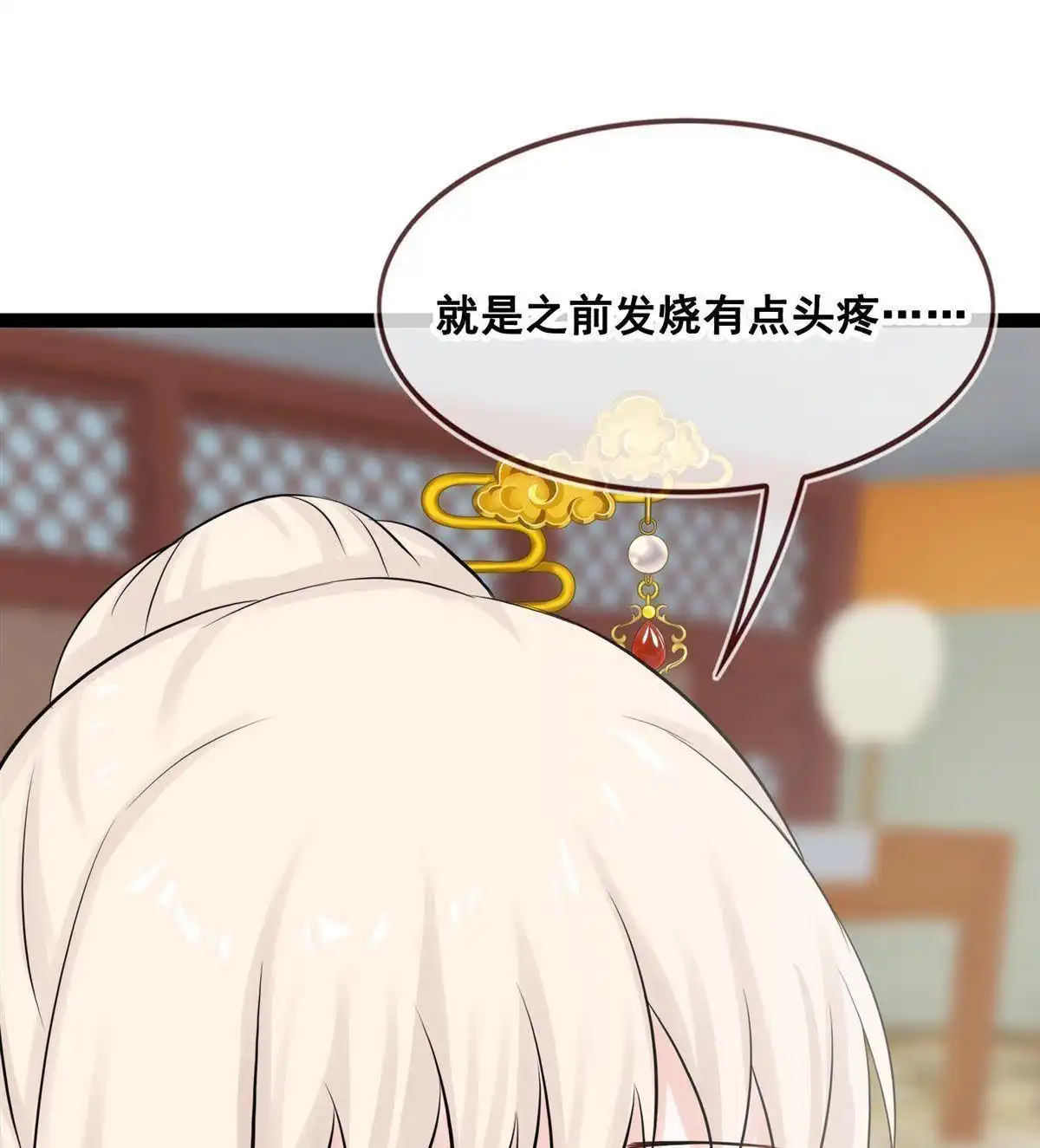 《烬茧明晨》第20回 烬茧明晨 第67页