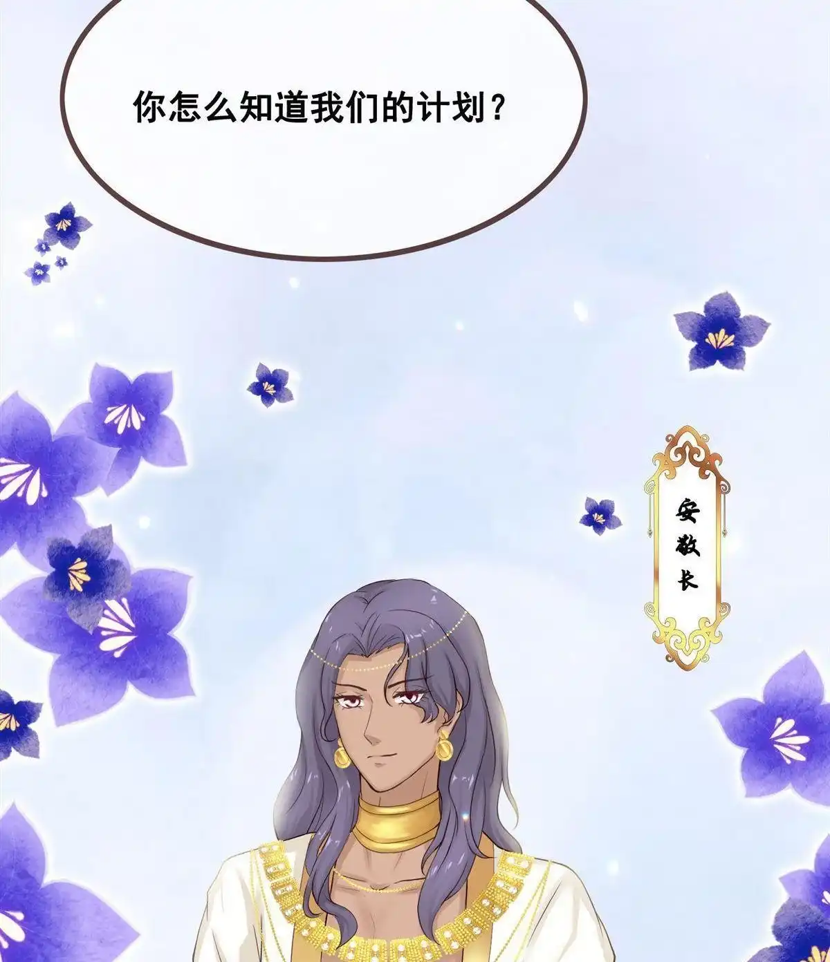《烬茧明晨》第20回 烬茧明晨 第4页