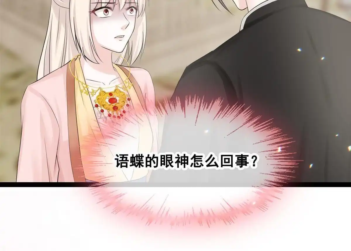 《烬茧明晨》第20回 烬茧明晨 第62页