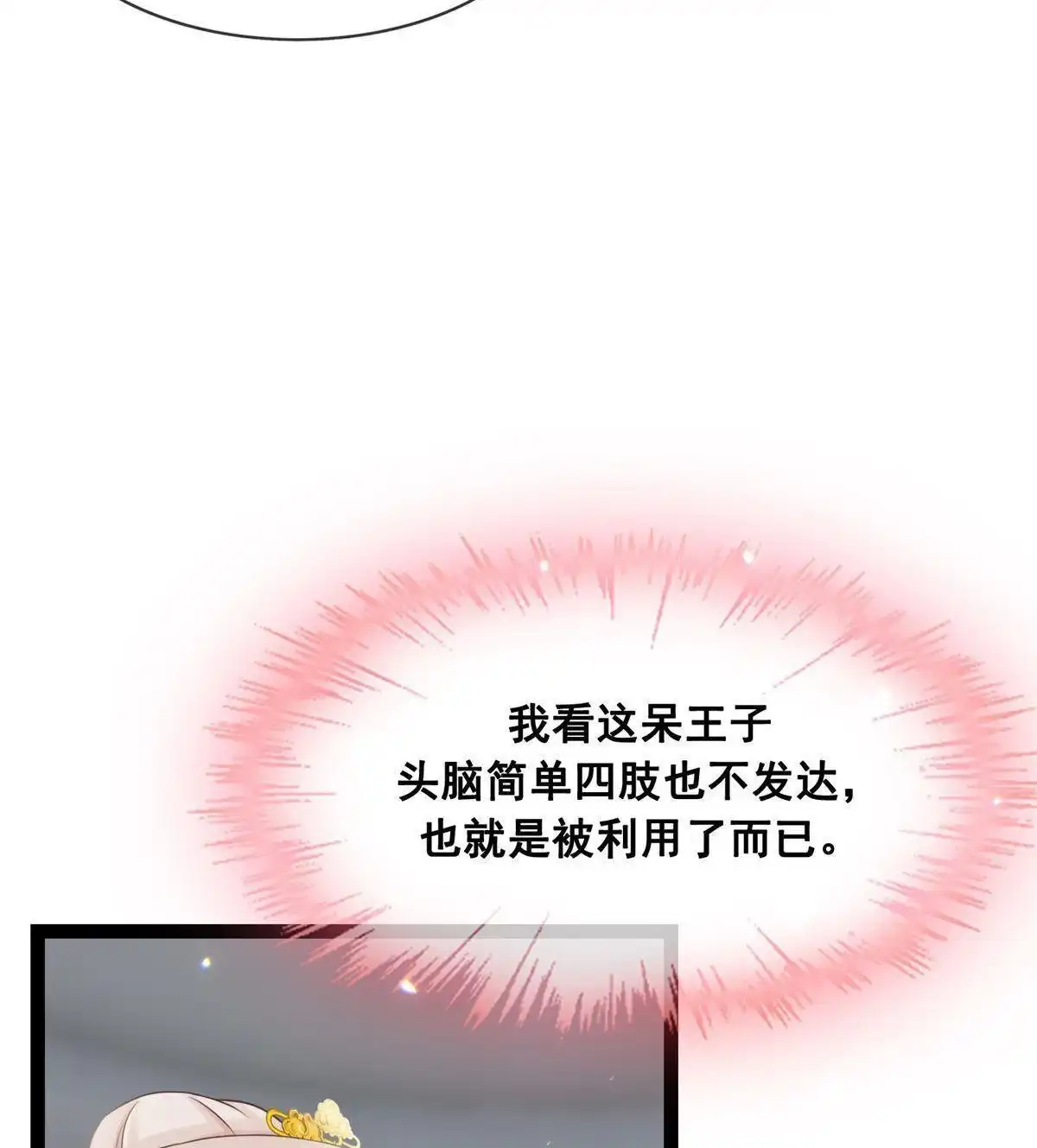 《烬茧明晨》第20回 烬茧明晨 第40页