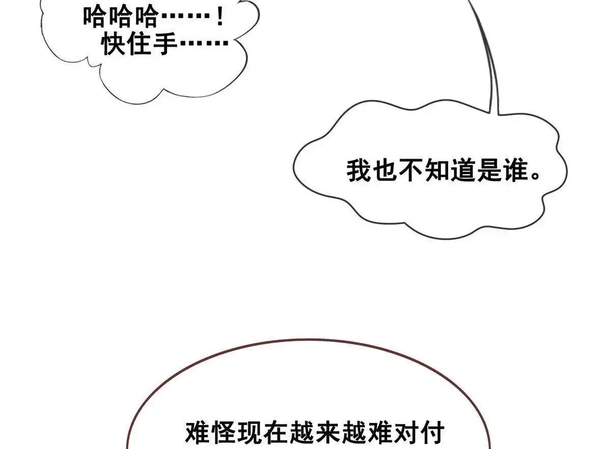 《烬茧明晨》第20回 烬茧明晨 第32页