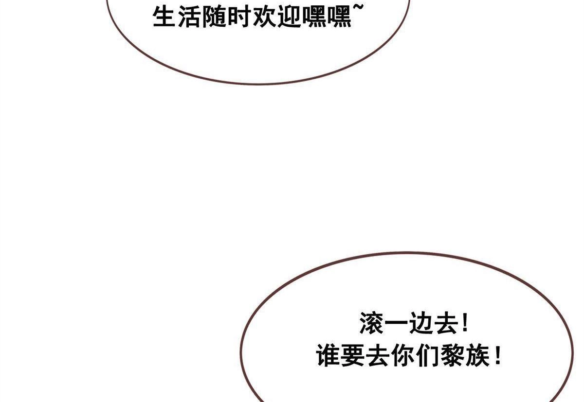 《烬茧明晨》第20回 烬茧明晨 第53页