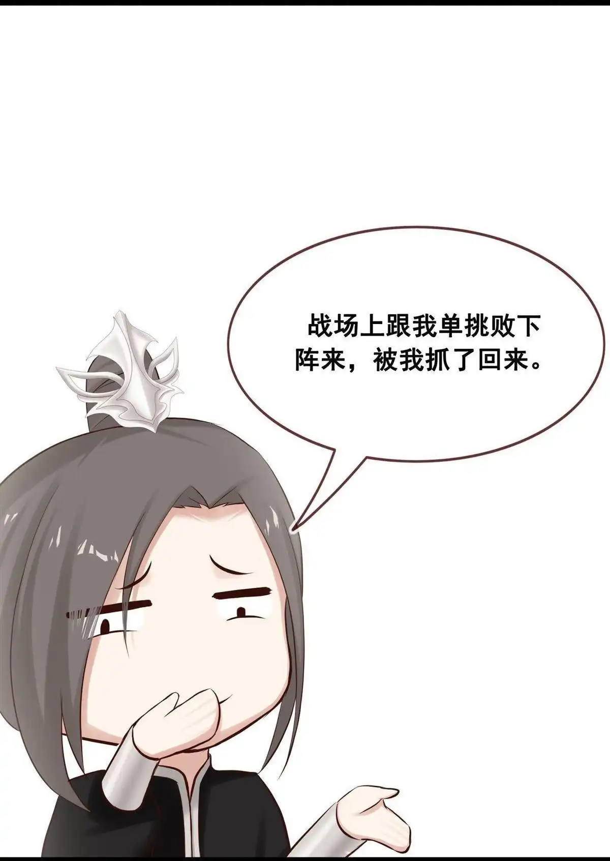 《烬茧明晨》第20回 烬茧明晨 第19页