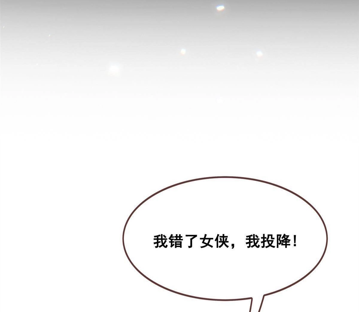《烬茧明晨》第20回 烬茧明晨 第47页