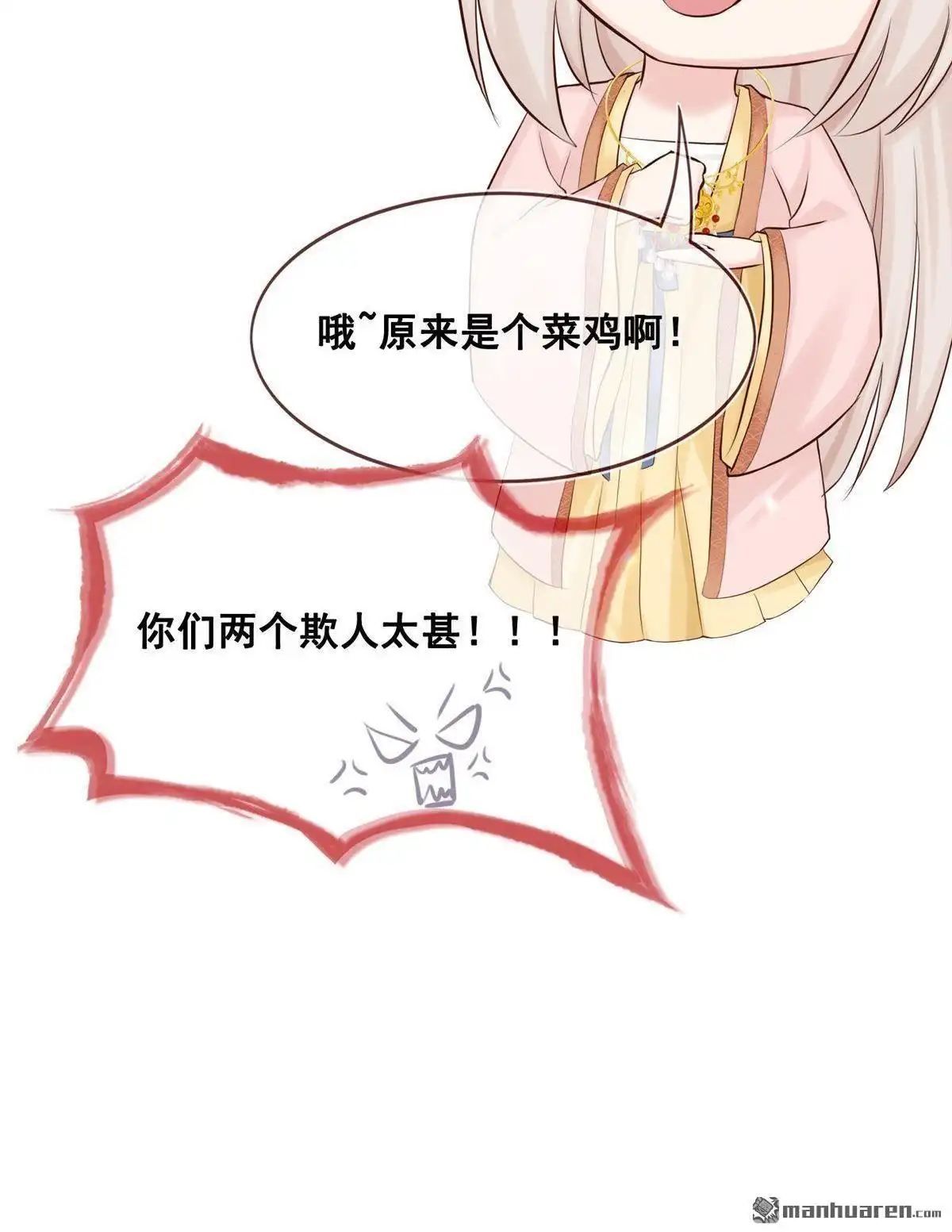 《烬茧明晨》第20回 烬茧明晨 第21页