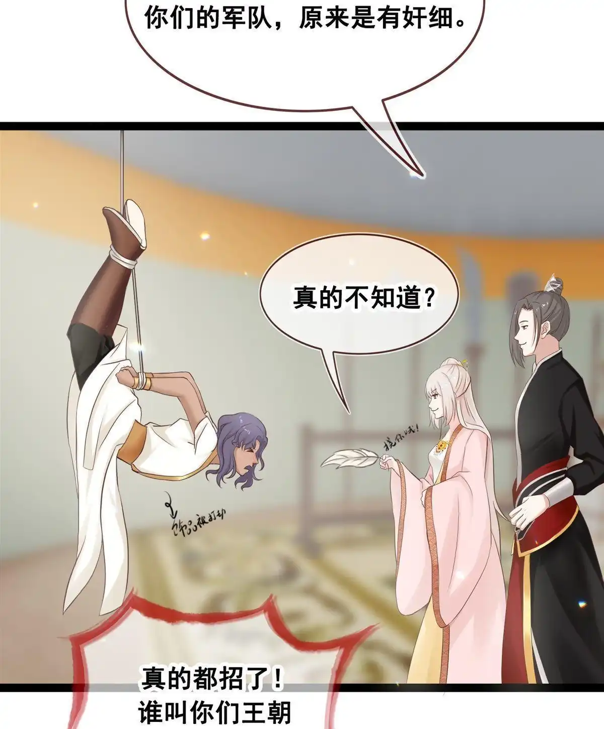 《烬茧明晨》第20回 烬茧明晨 第33页