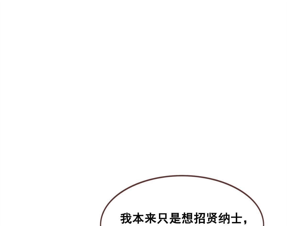 《烬茧明晨》第20回 烬茧明晨 第51页
