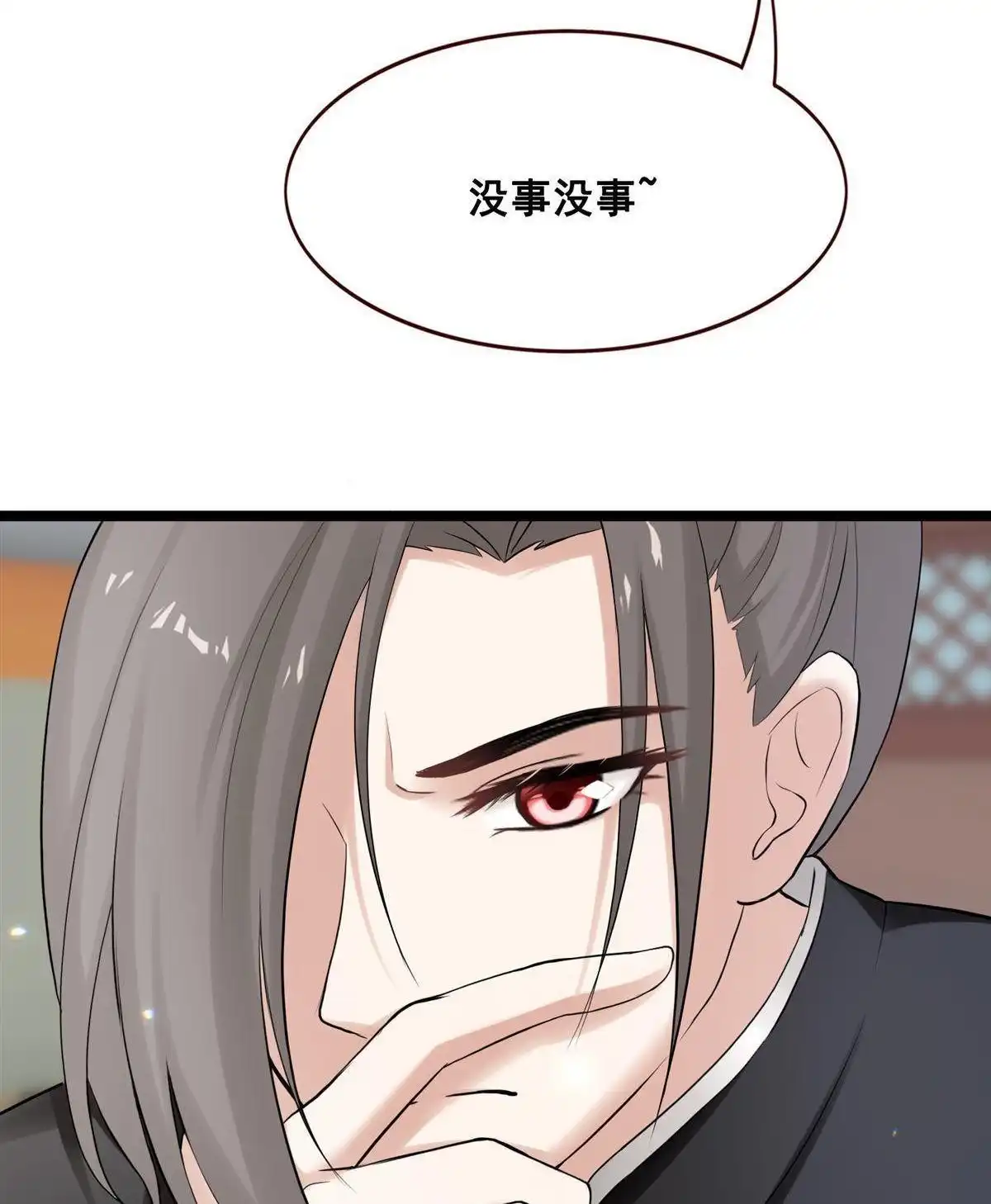 《烬茧明晨》第20回 烬茧明晨 第65页