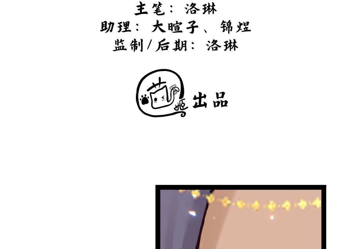 《烬茧明晨》第20回 烬茧明晨 第2页