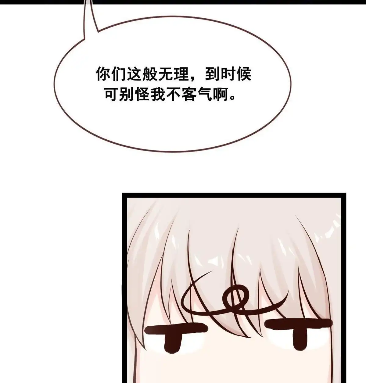 《烬茧明晨》第20回 烬茧明晨 第16页