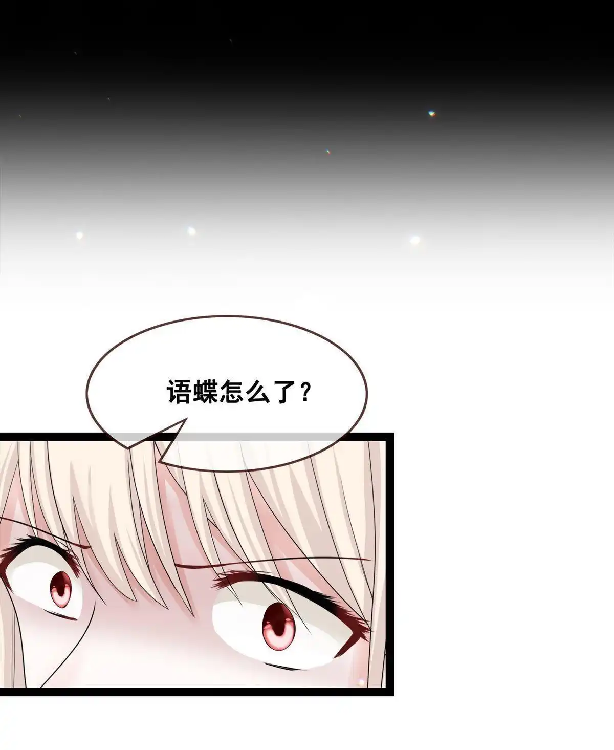 《烬茧明晨》第20回 烬茧明晨 第60页