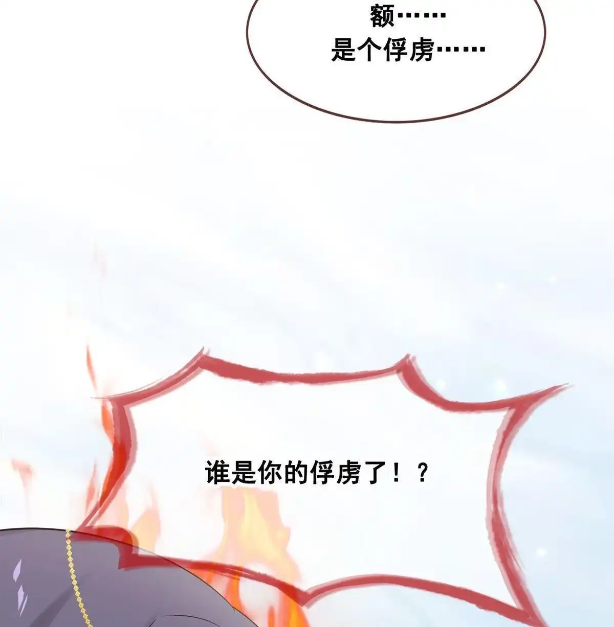 《烬茧明晨》第20回 烬茧明晨 第10页