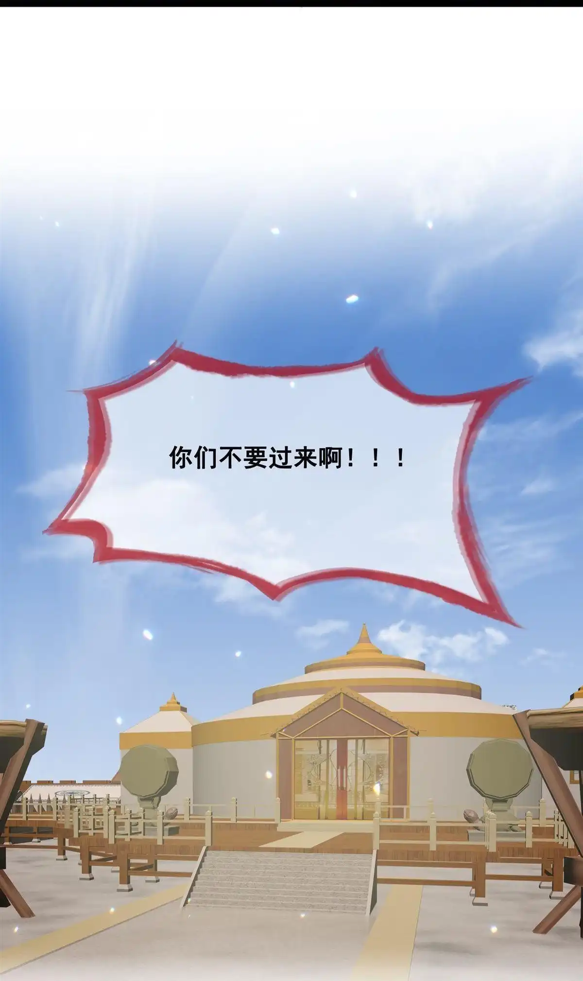 《烬茧明晨》第20回 烬茧明晨 第28页