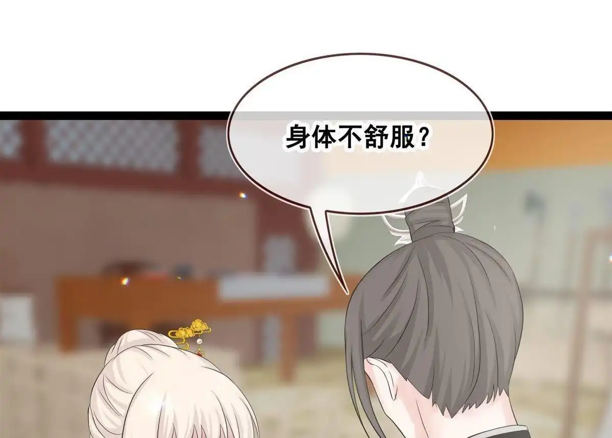 《烬茧明晨》第20回 烬茧明晨 第61页