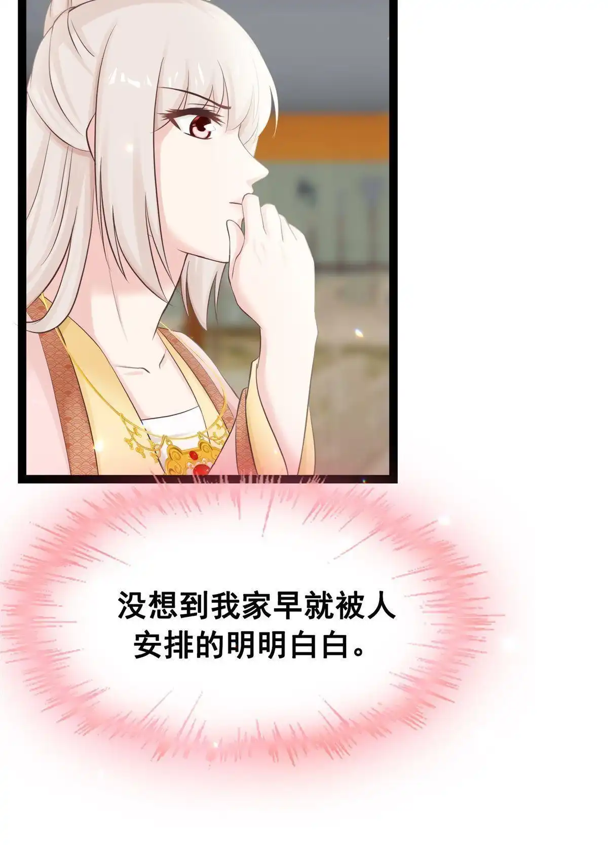 《烬茧明晨》第20回 烬茧明晨 第41页