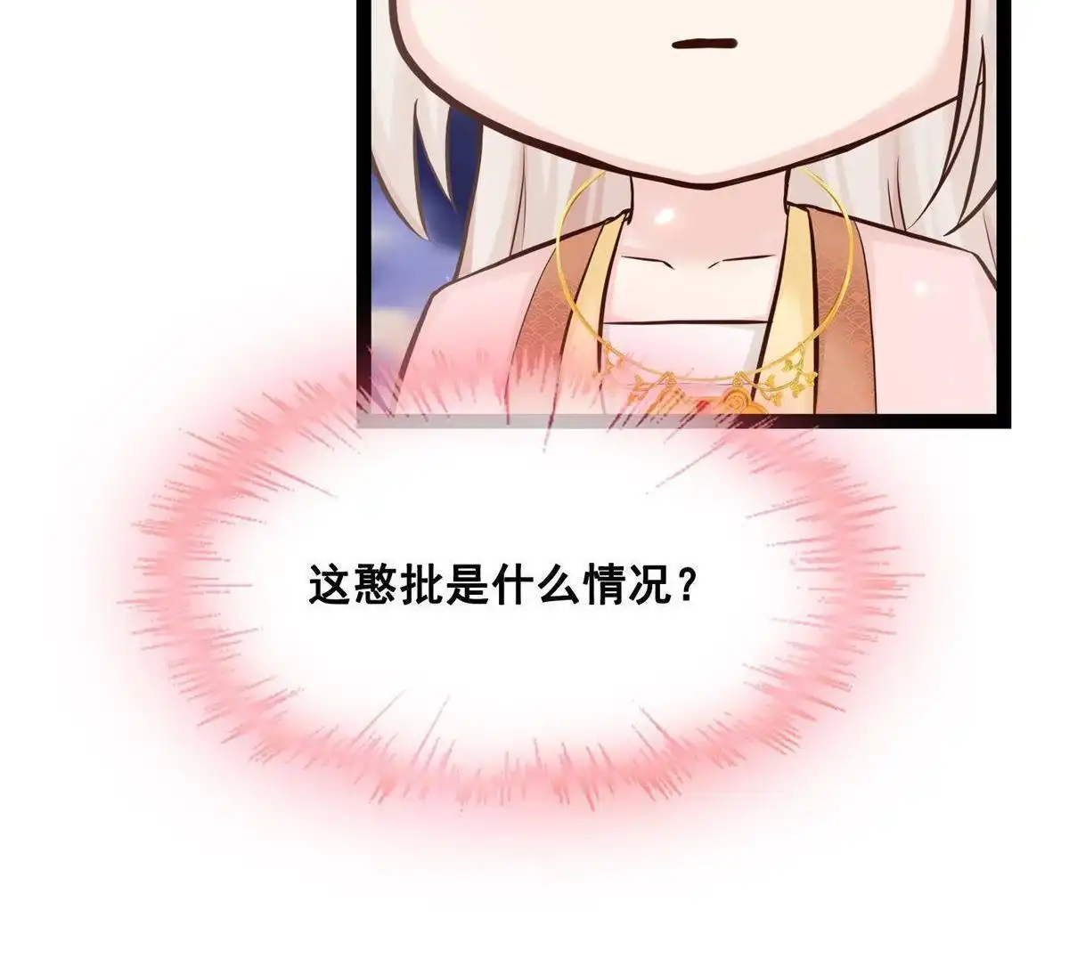 《烬茧明晨》第20回 烬茧明晨 第17页