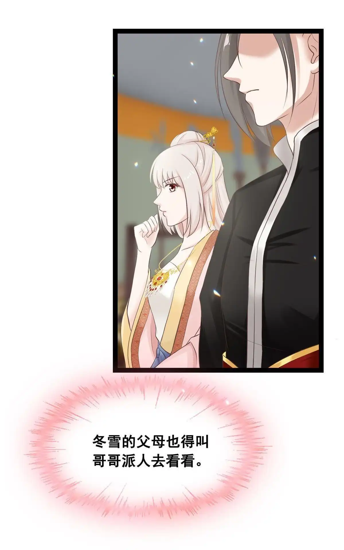 《烬茧明晨》第20回 烬茧明晨 第42页