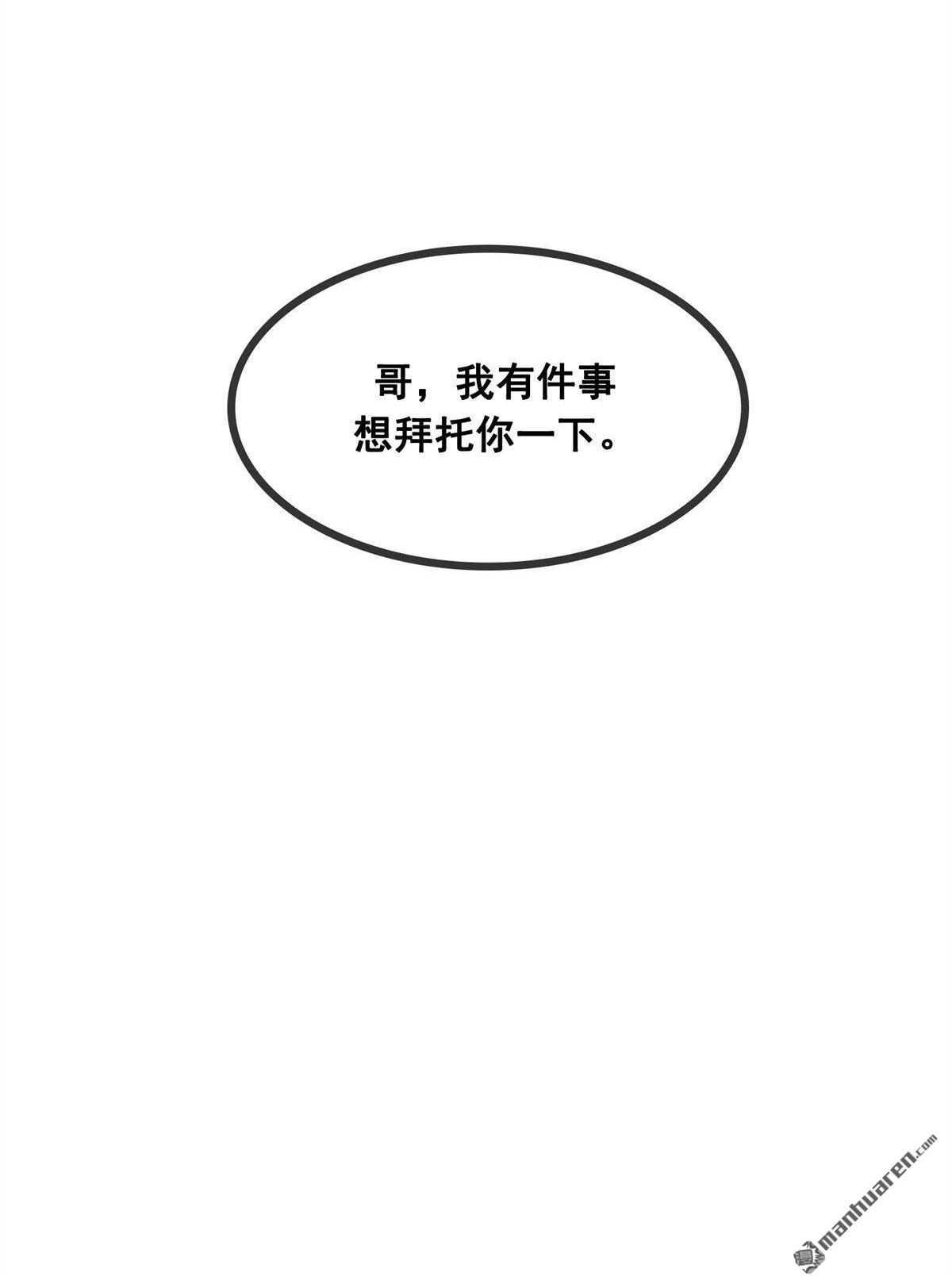 《烬茧明晨》第20回 烬茧明晨 第70页