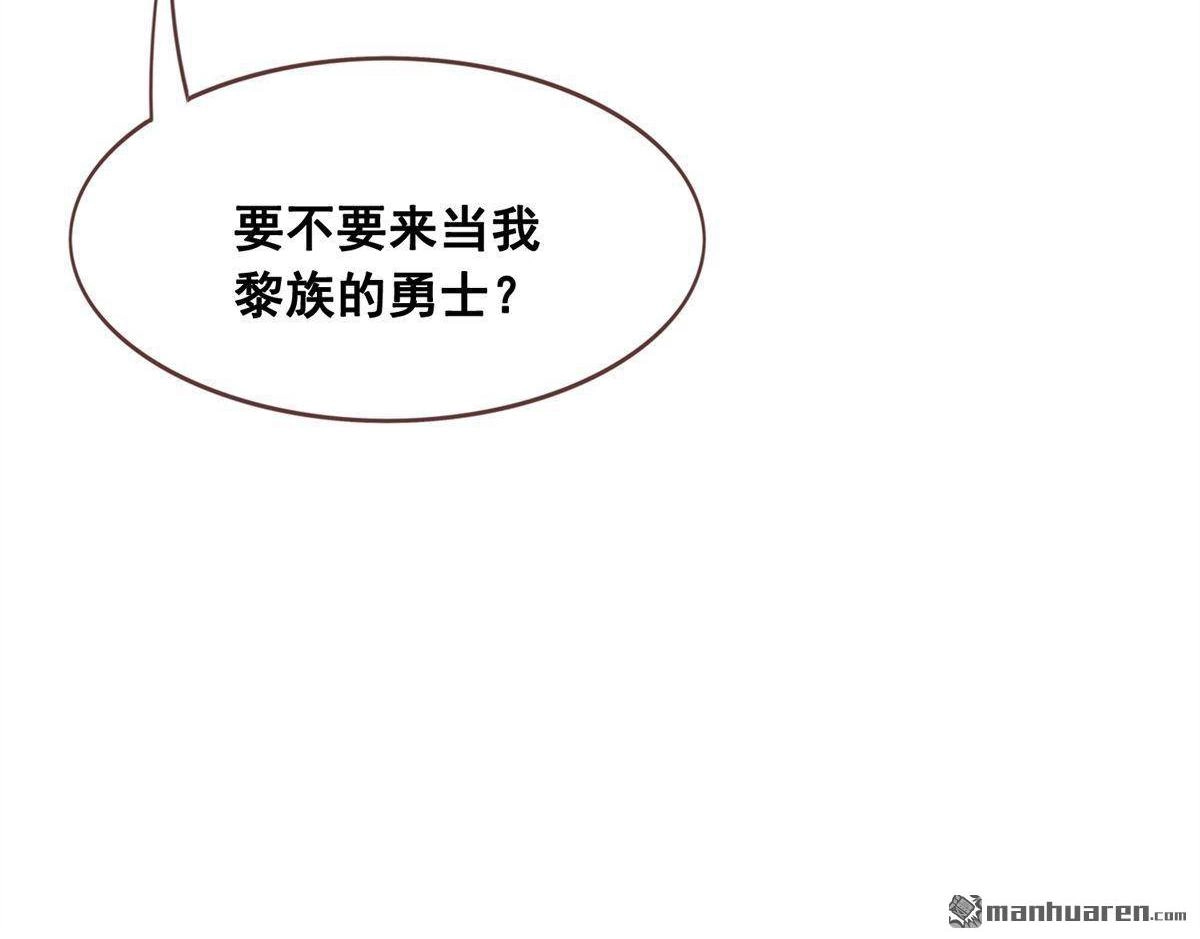 《烬茧明晨》第20回 烬茧明晨 第36页