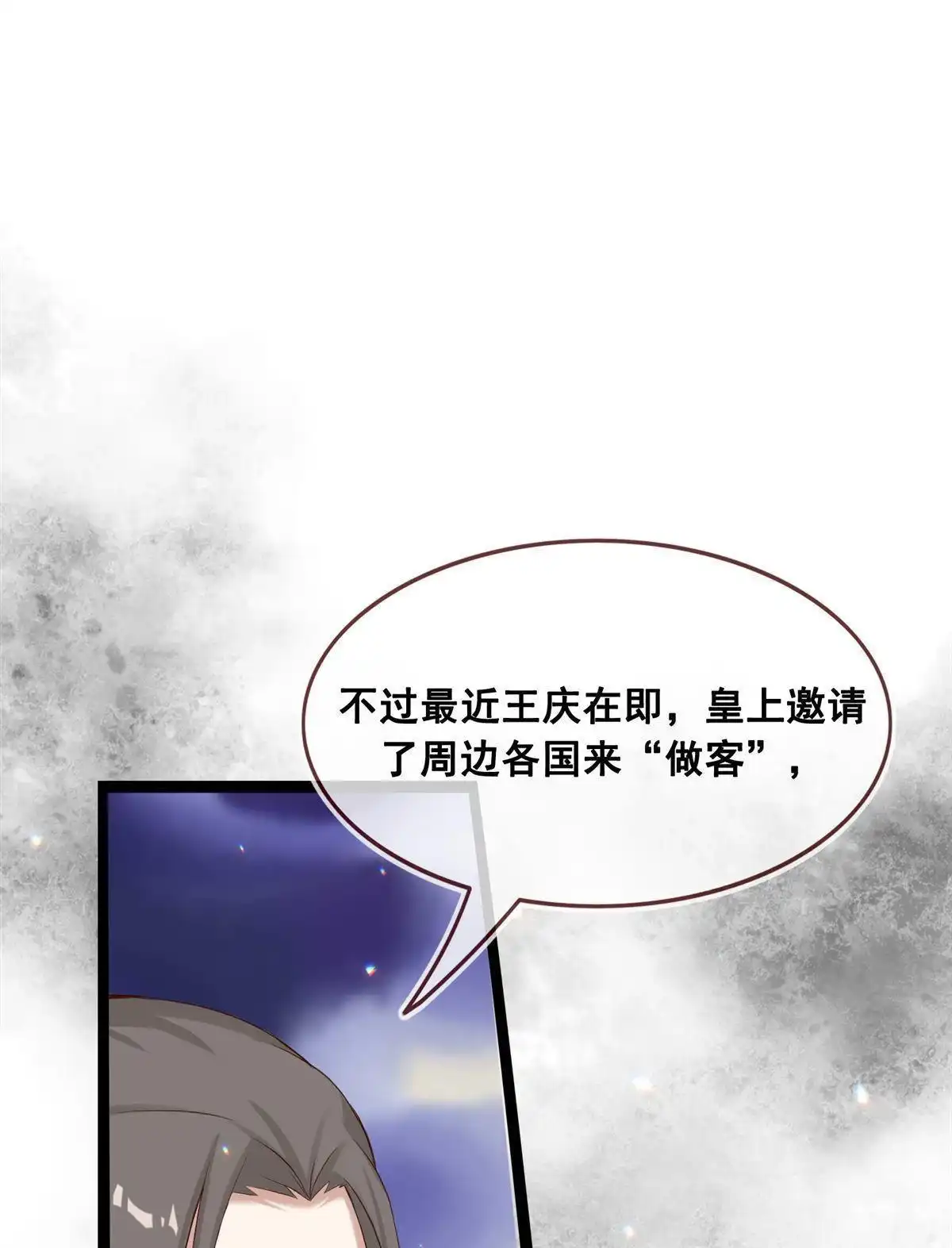 《烬茧明晨》第20回 烬茧明晨 第22页