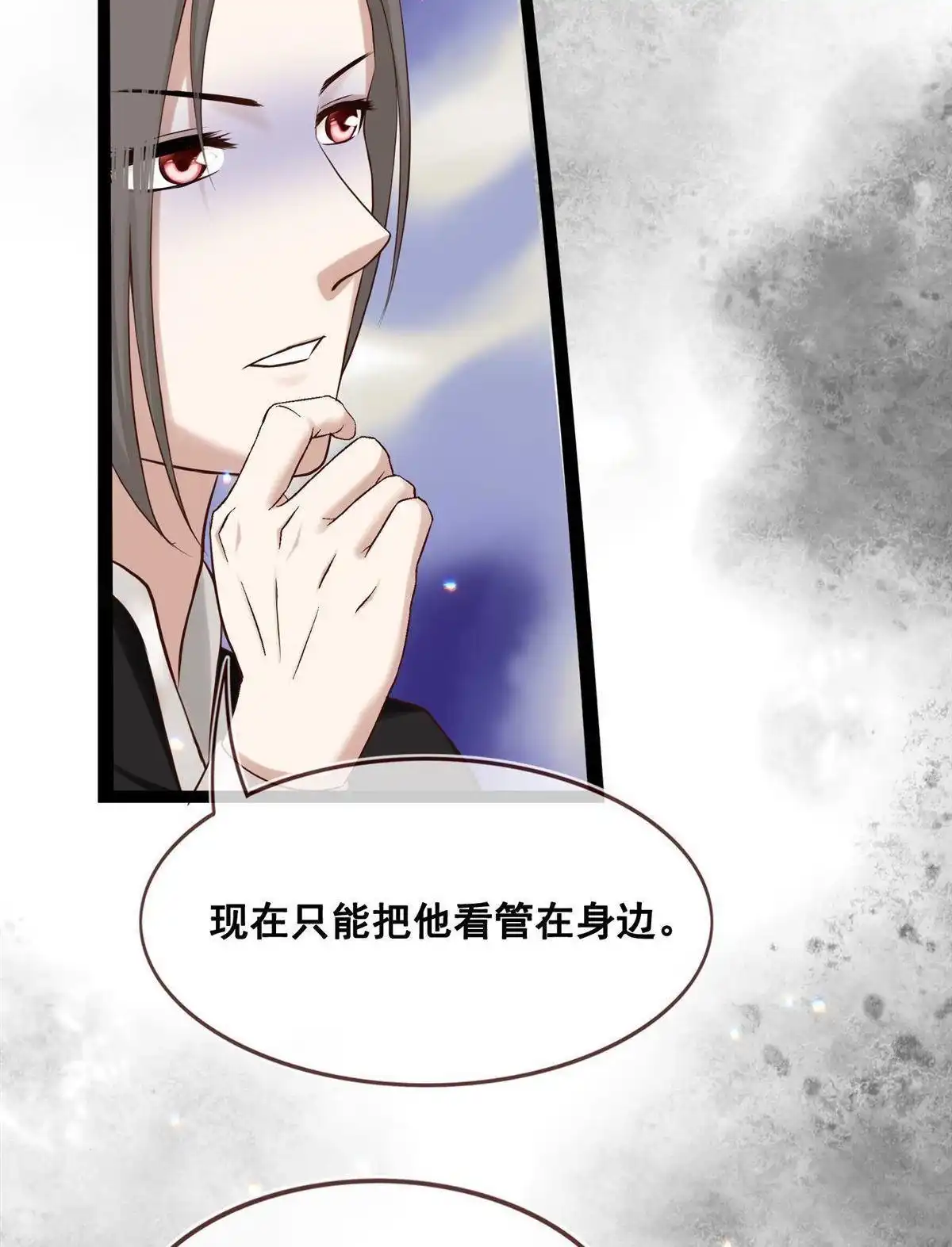《烬茧明晨》第20回 烬茧明晨 第23页