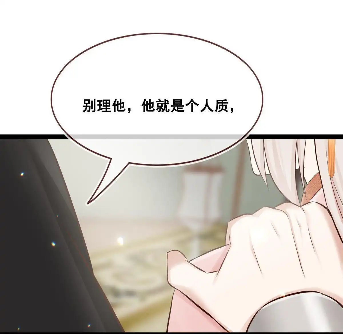 《烬茧明晨》第20回 烬茧明晨 第18页