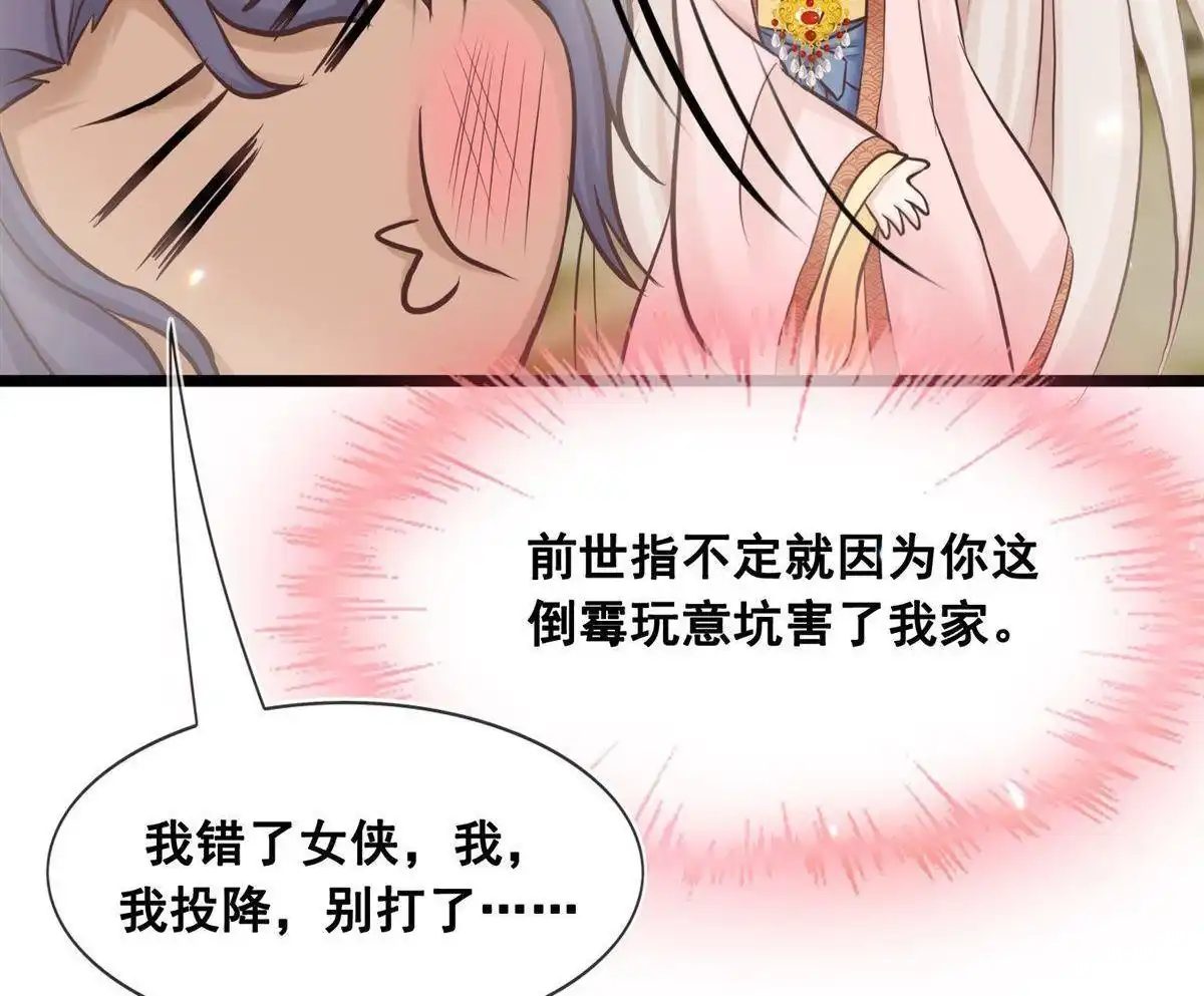 《烬茧明晨》第20回 烬茧明晨 第39页
