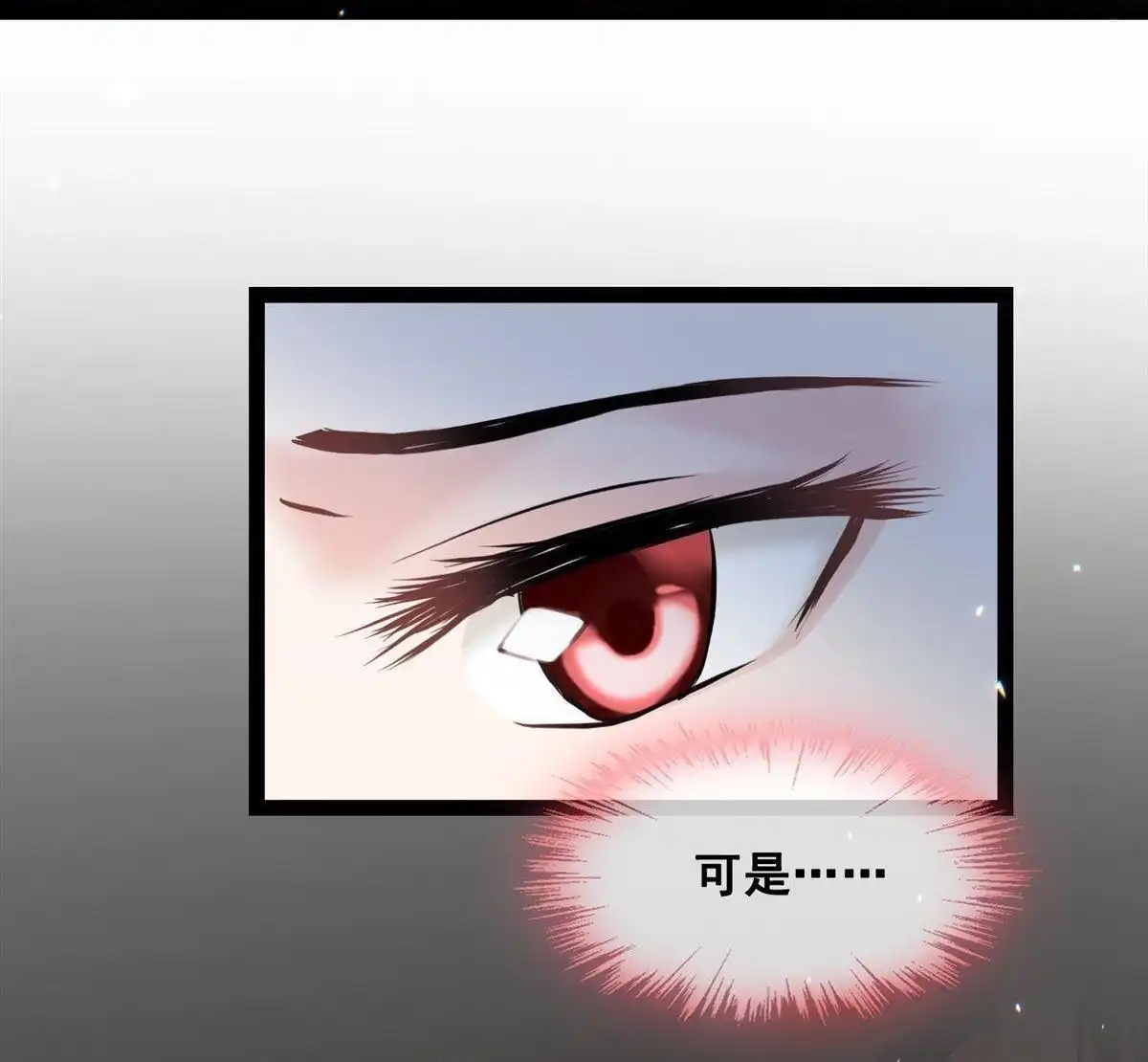 《烬茧明晨》第20回 烬茧明晨 第57页