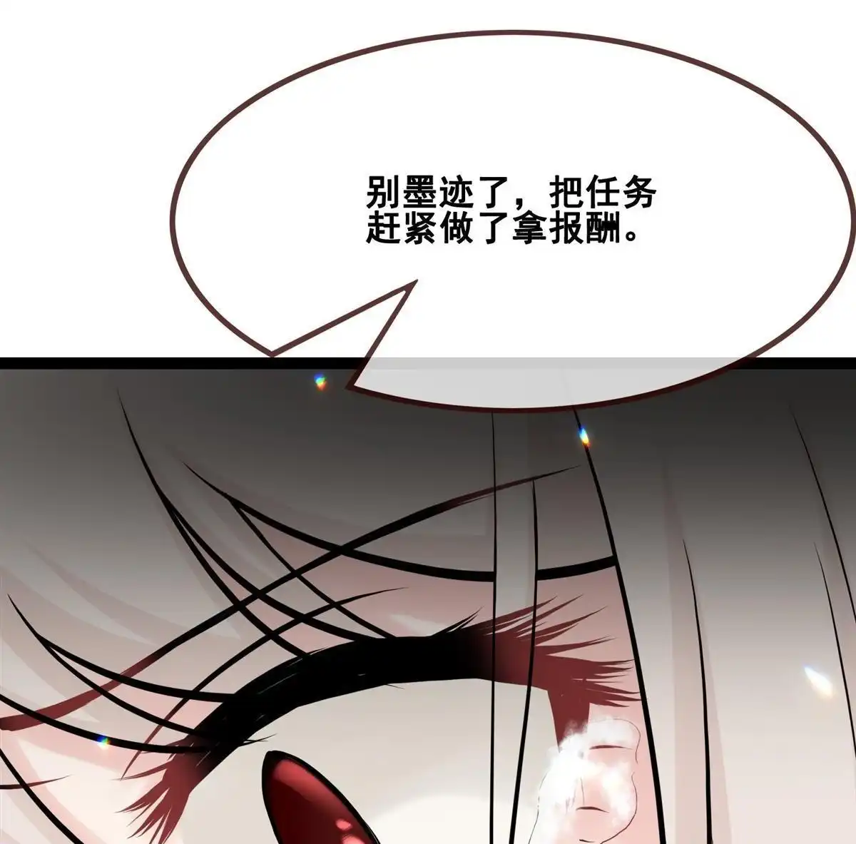 《烬茧明晨》第21回 烬茧明晨 第41页