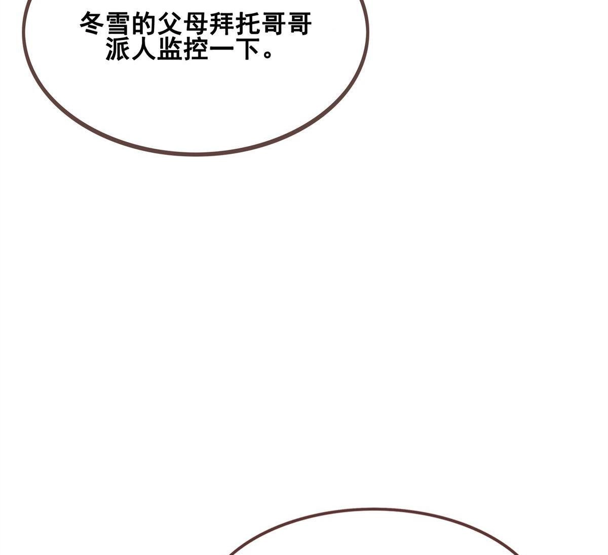 《烬茧明晨》第21回 烬茧明晨 第4页