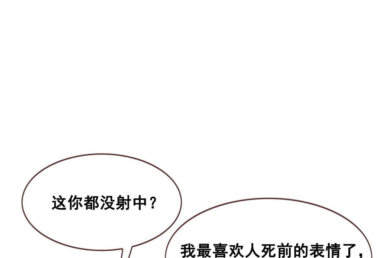 《烬茧明晨》第21回 烬茧明晨 第30页
