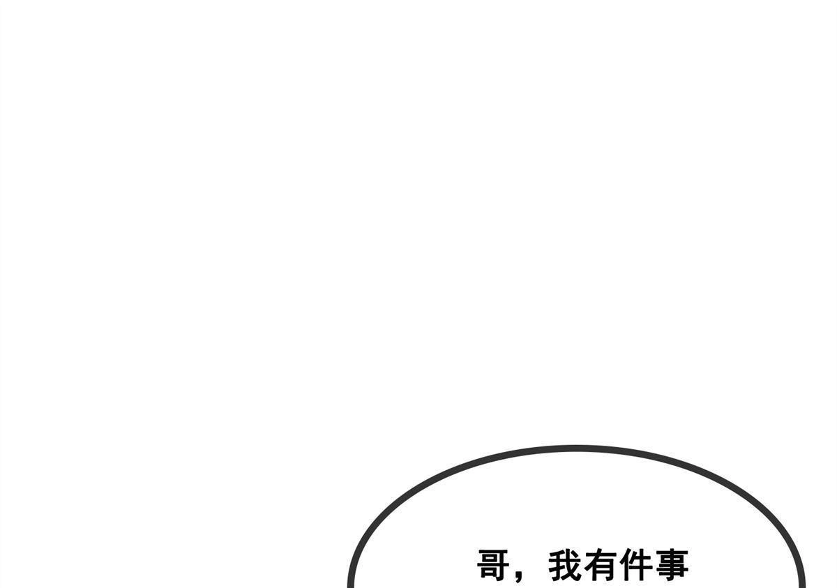《烬茧明晨》第21回 烬茧明晨 第1页