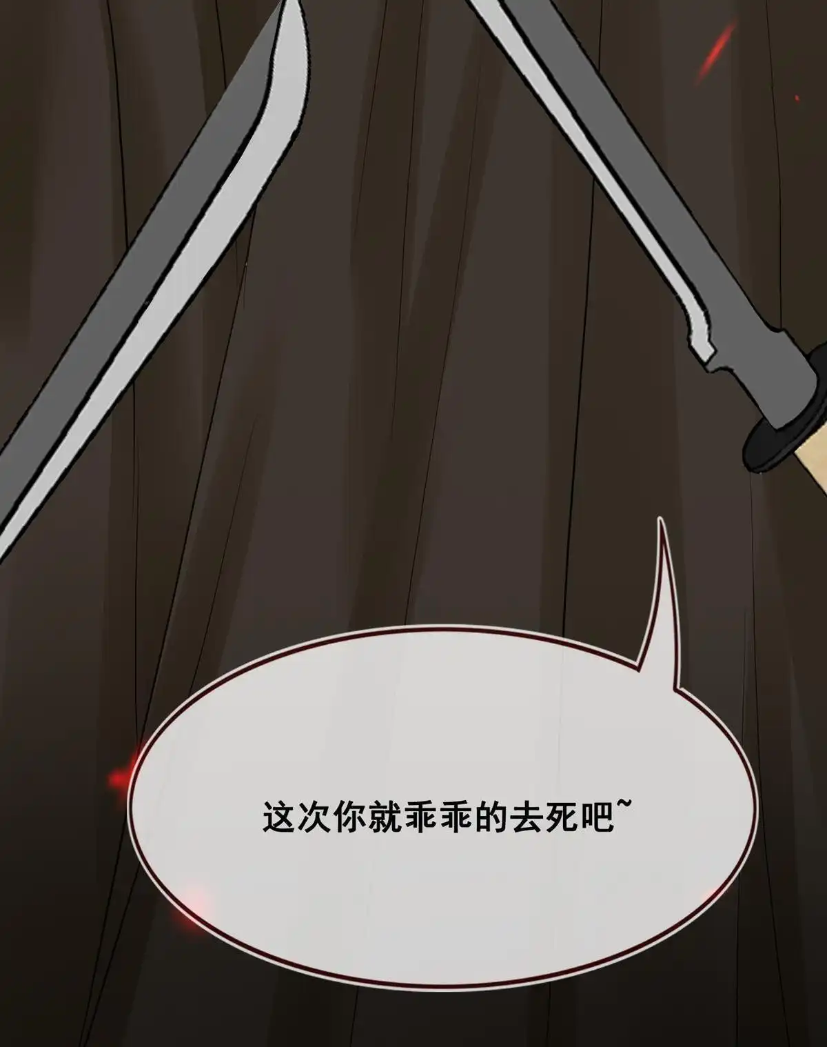 《烬茧明晨》第21回 烬茧明晨 第48页