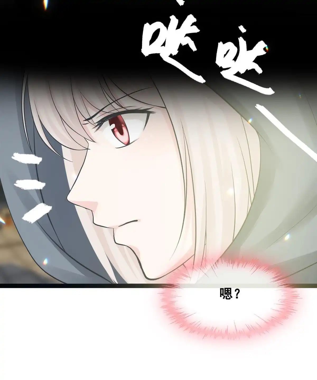 《烬茧明晨》第21回 烬茧明晨 第20页