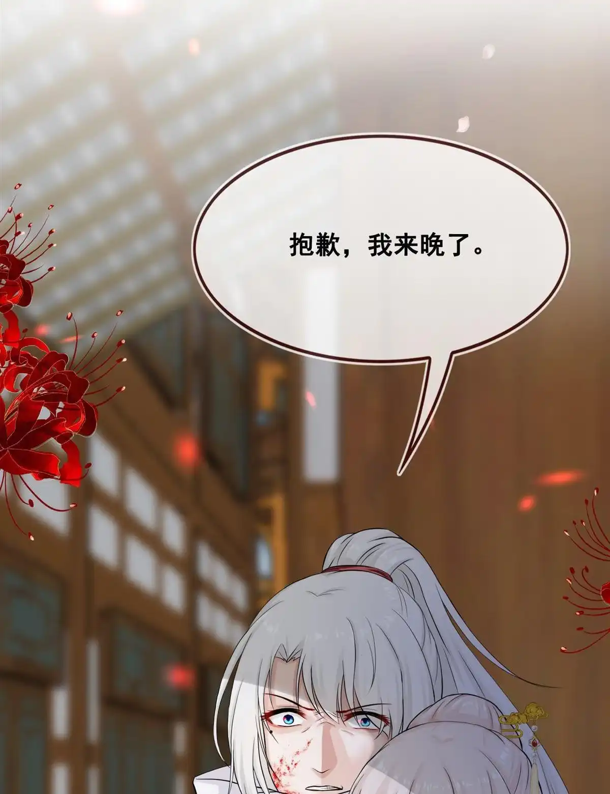 《烬茧明晨》第21回 烬茧明晨 第56页