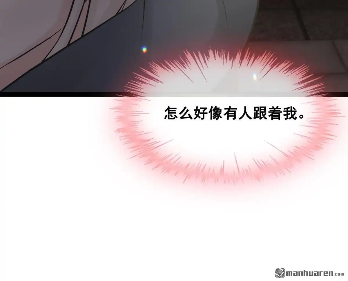 《烬茧明晨》第21回 烬茧明晨 第22页