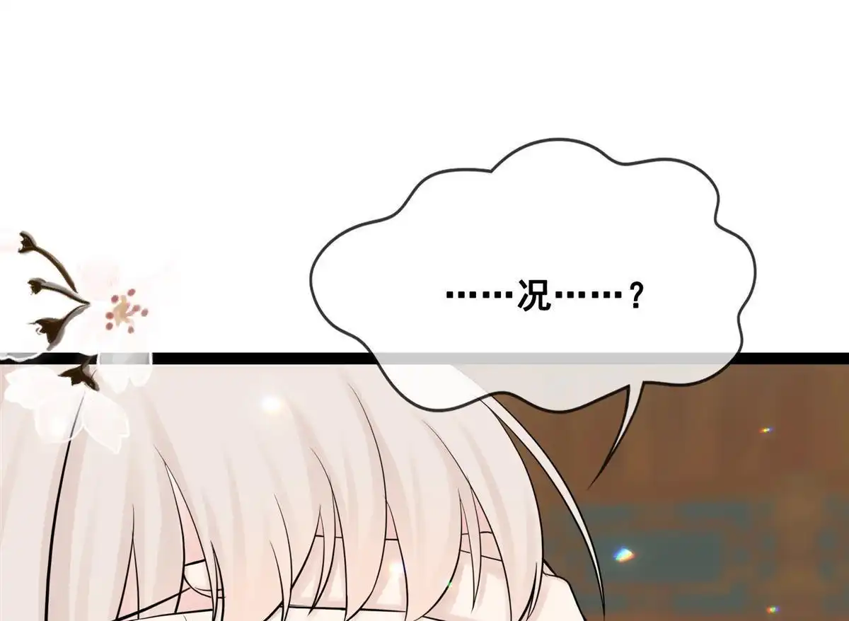 《烬茧明晨》第21回 烬茧明晨 第53页