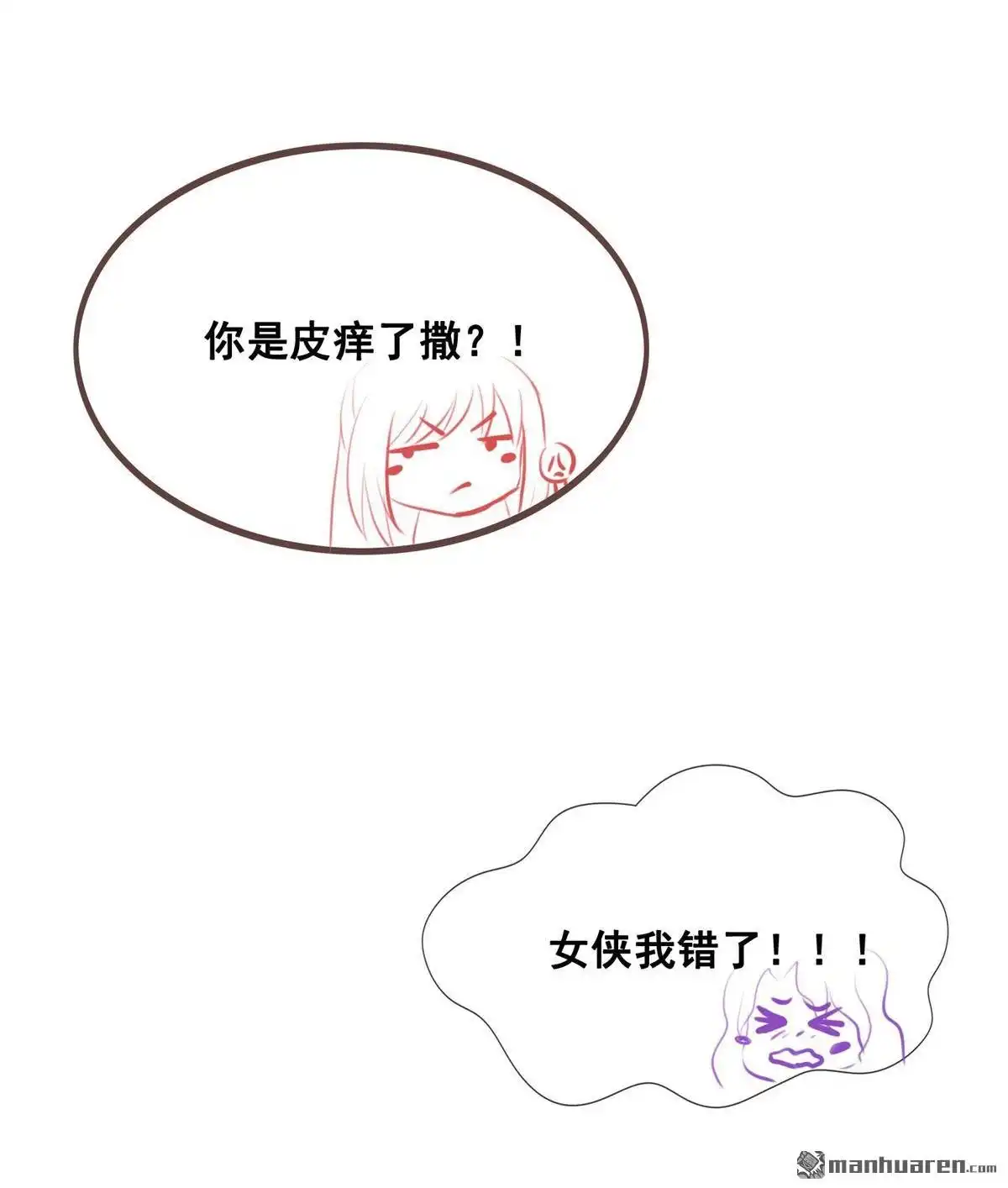 《烬茧明晨》第21回 烬茧明晨 第7页