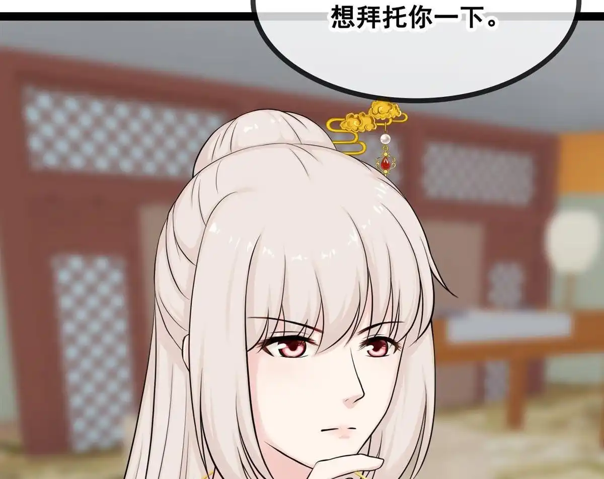 《烬茧明晨》第21回 烬茧明晨 第2页